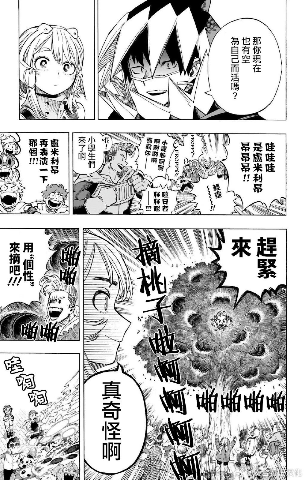 第431话