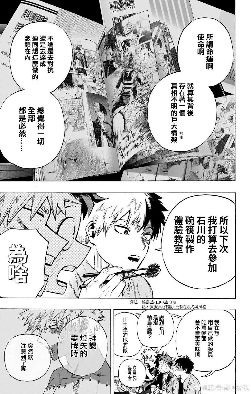 第431话