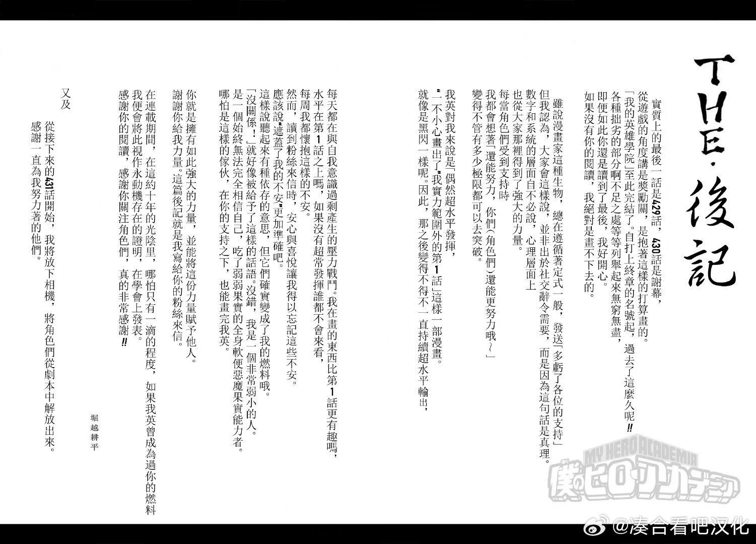第431话