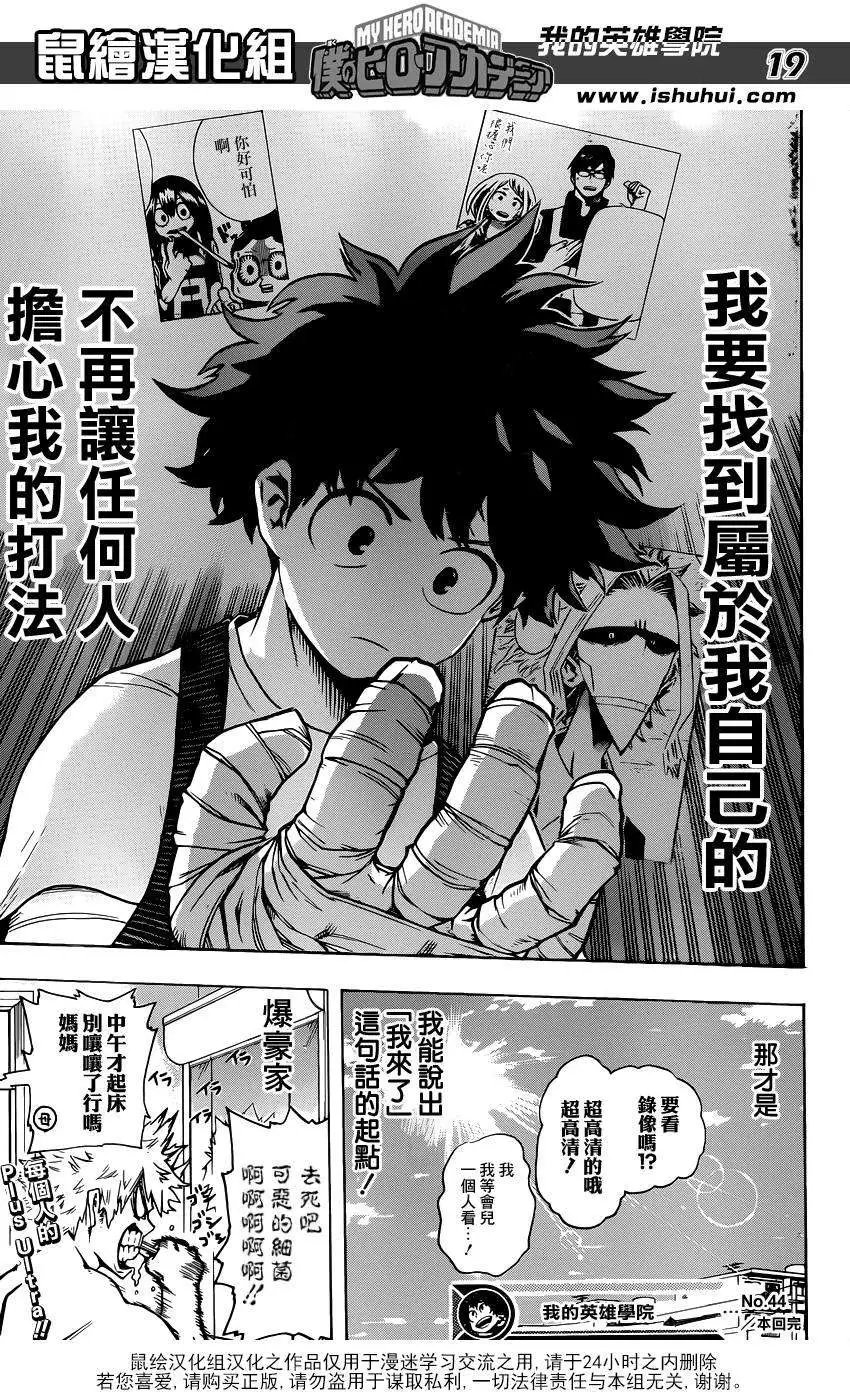 第44回