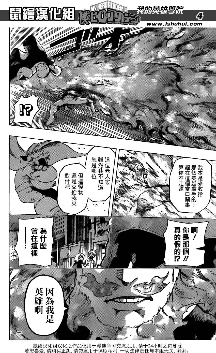 第51回 不成快住手啊饭田同学