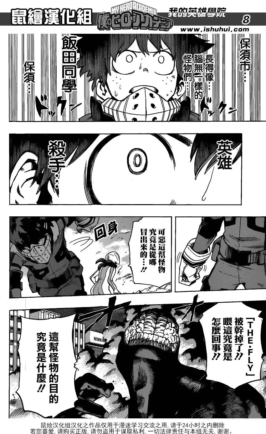 第51回 不成快住手啊饭田同学
