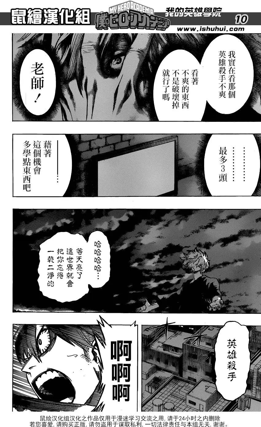 第51回 不成快住手啊饭田同学
