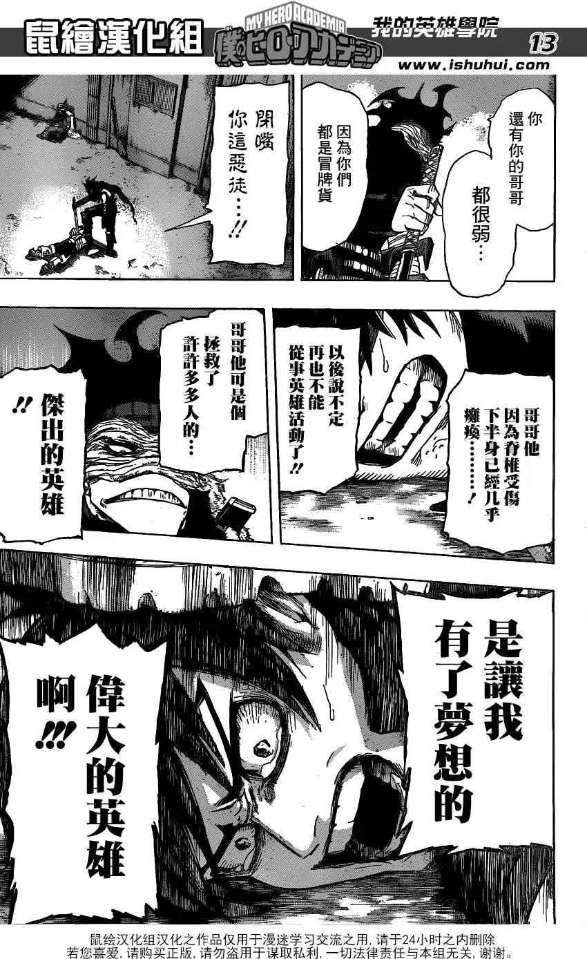 第51回 不成快住手啊饭田同学