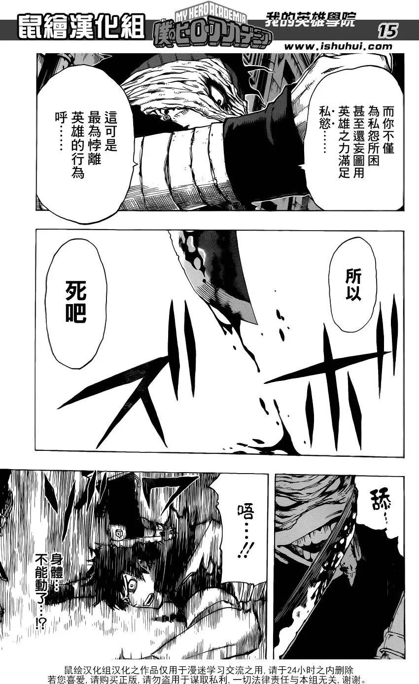 第51回 不成快住手啊饭田同学