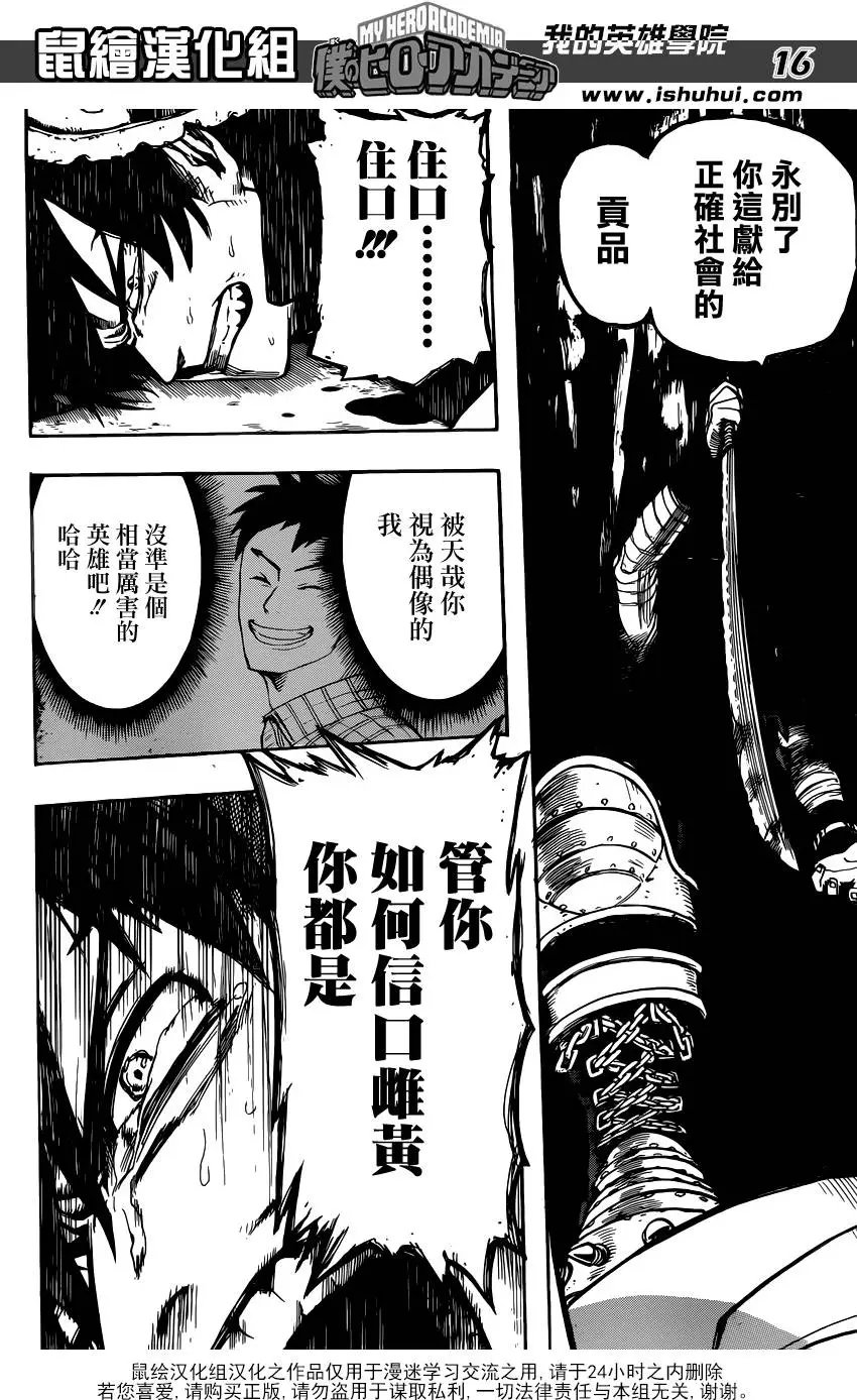 第51回 不成快住手啊饭田同学