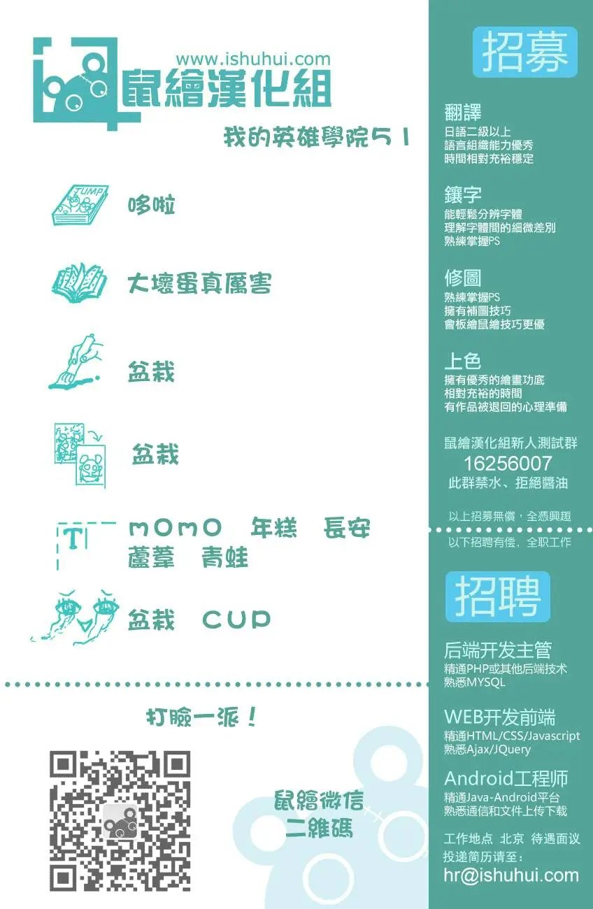 第51回 不成快住手啊饭田同学
