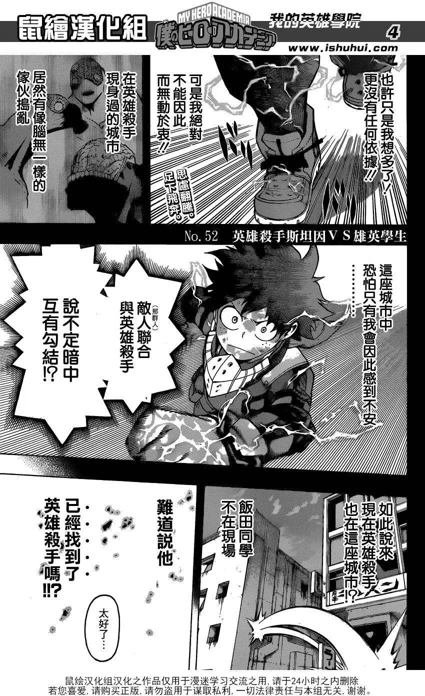 第52回