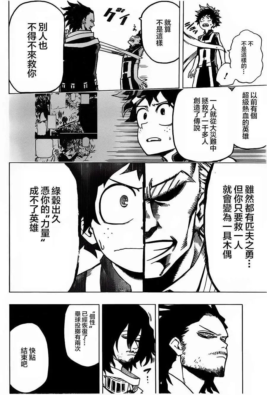 第06回