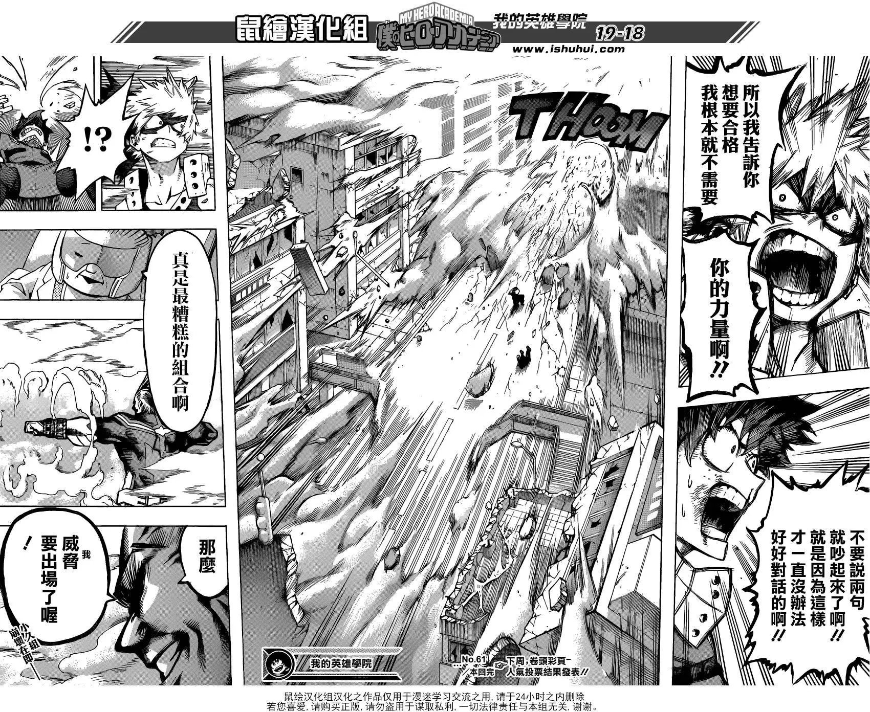 第61回
