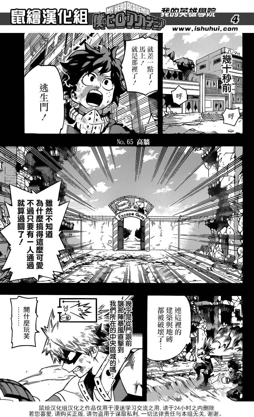 第65回