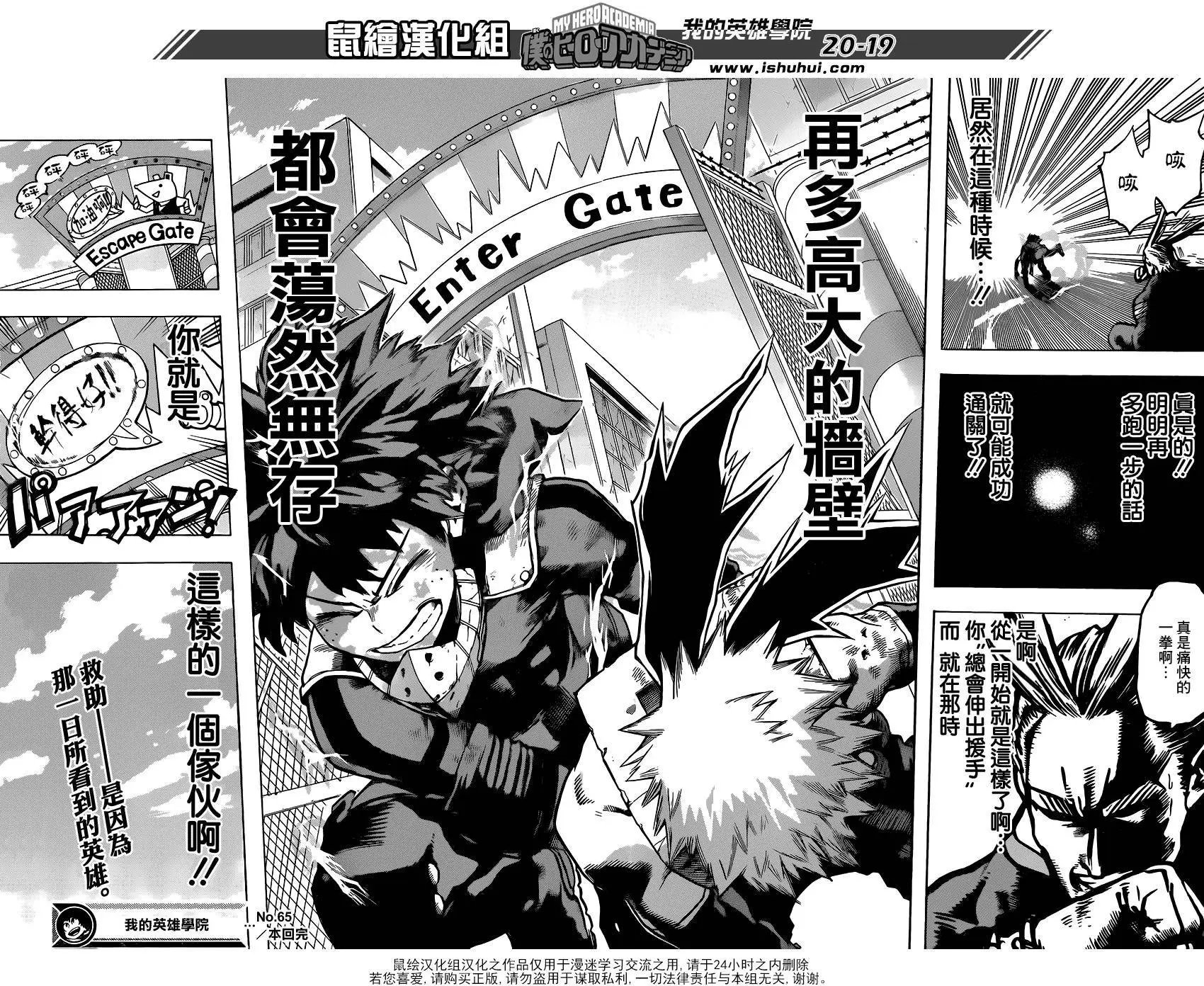 第65回