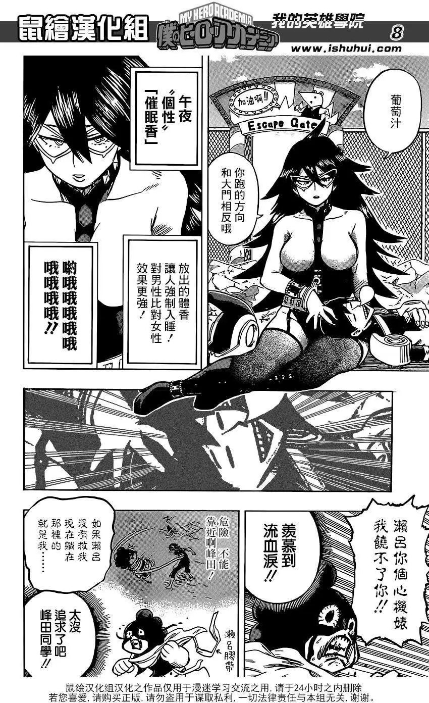 第67回