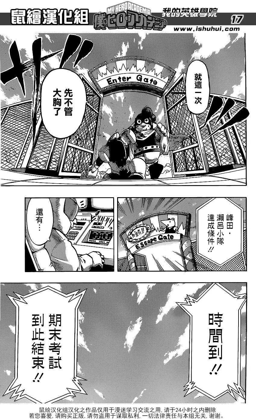 第67回