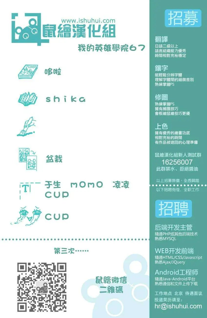 第67回