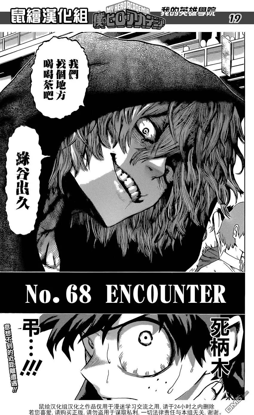 第68回
