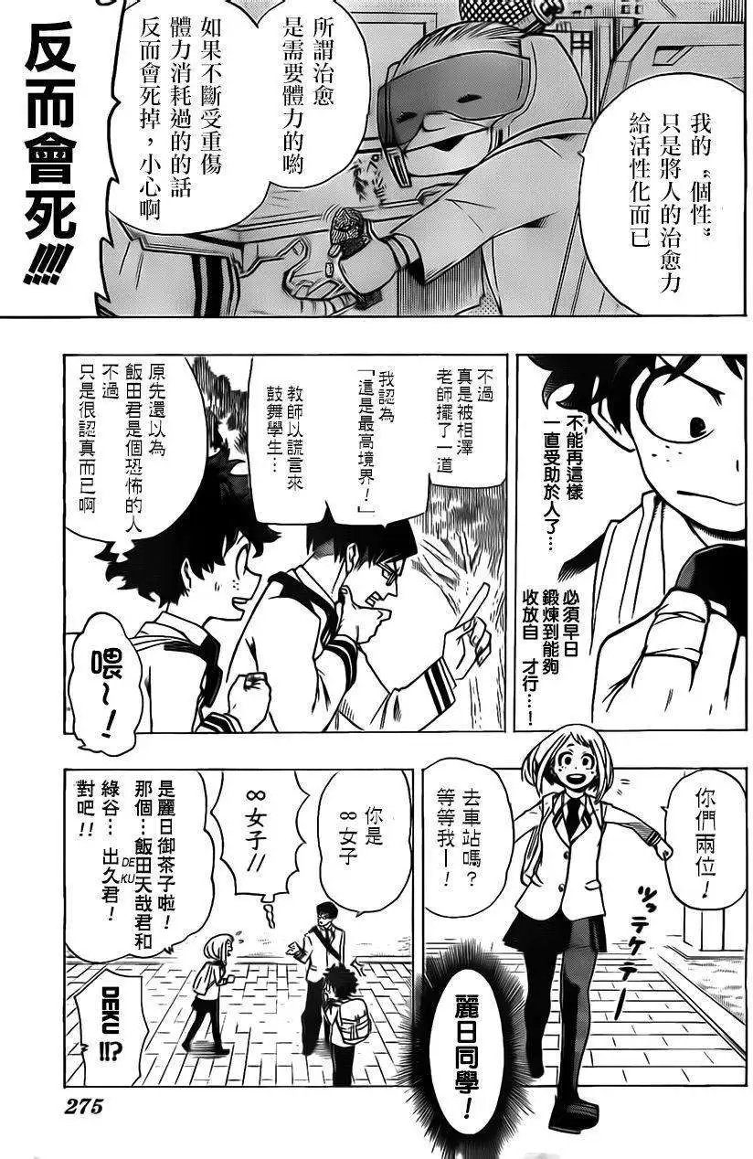 第07回