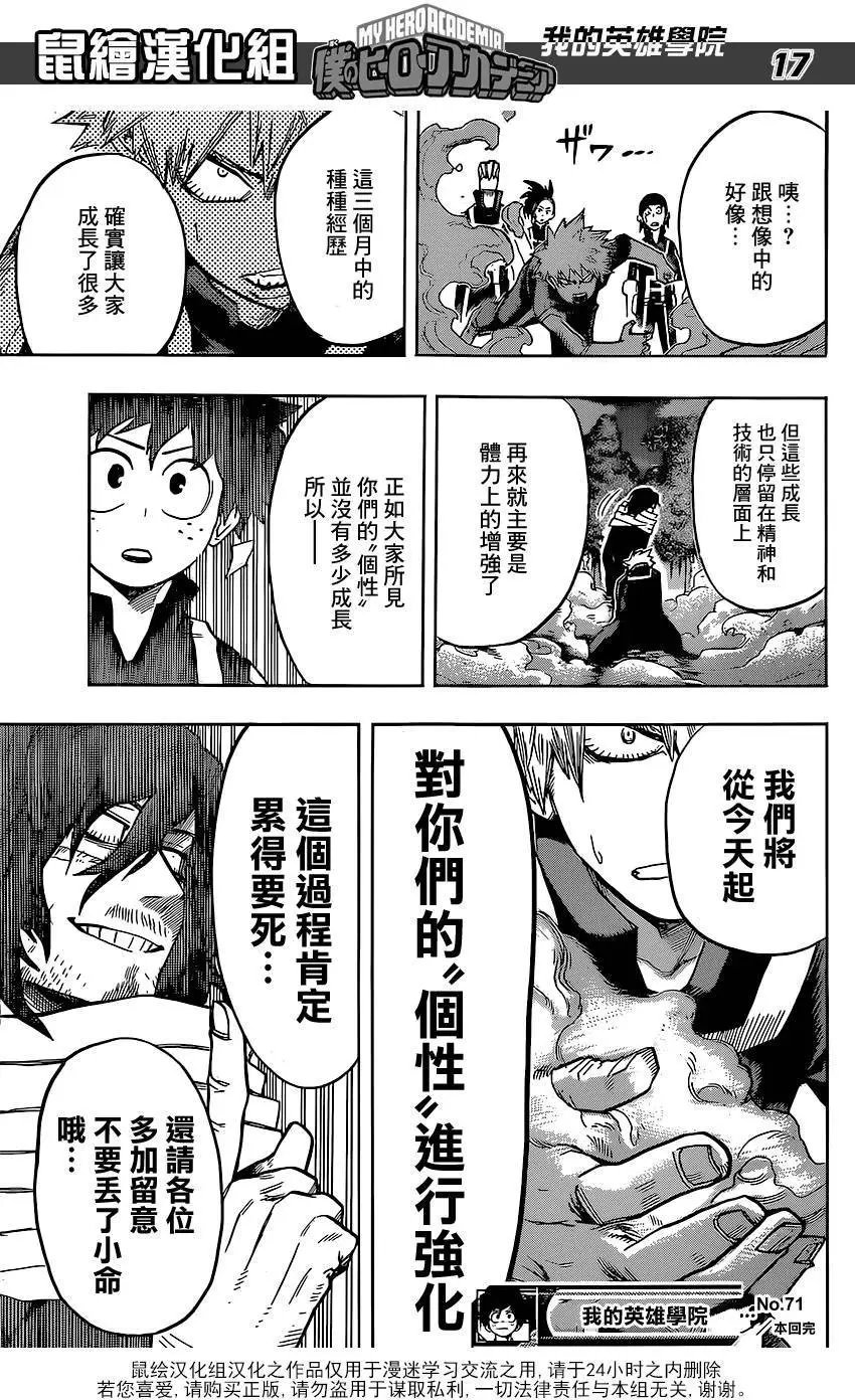 第71回