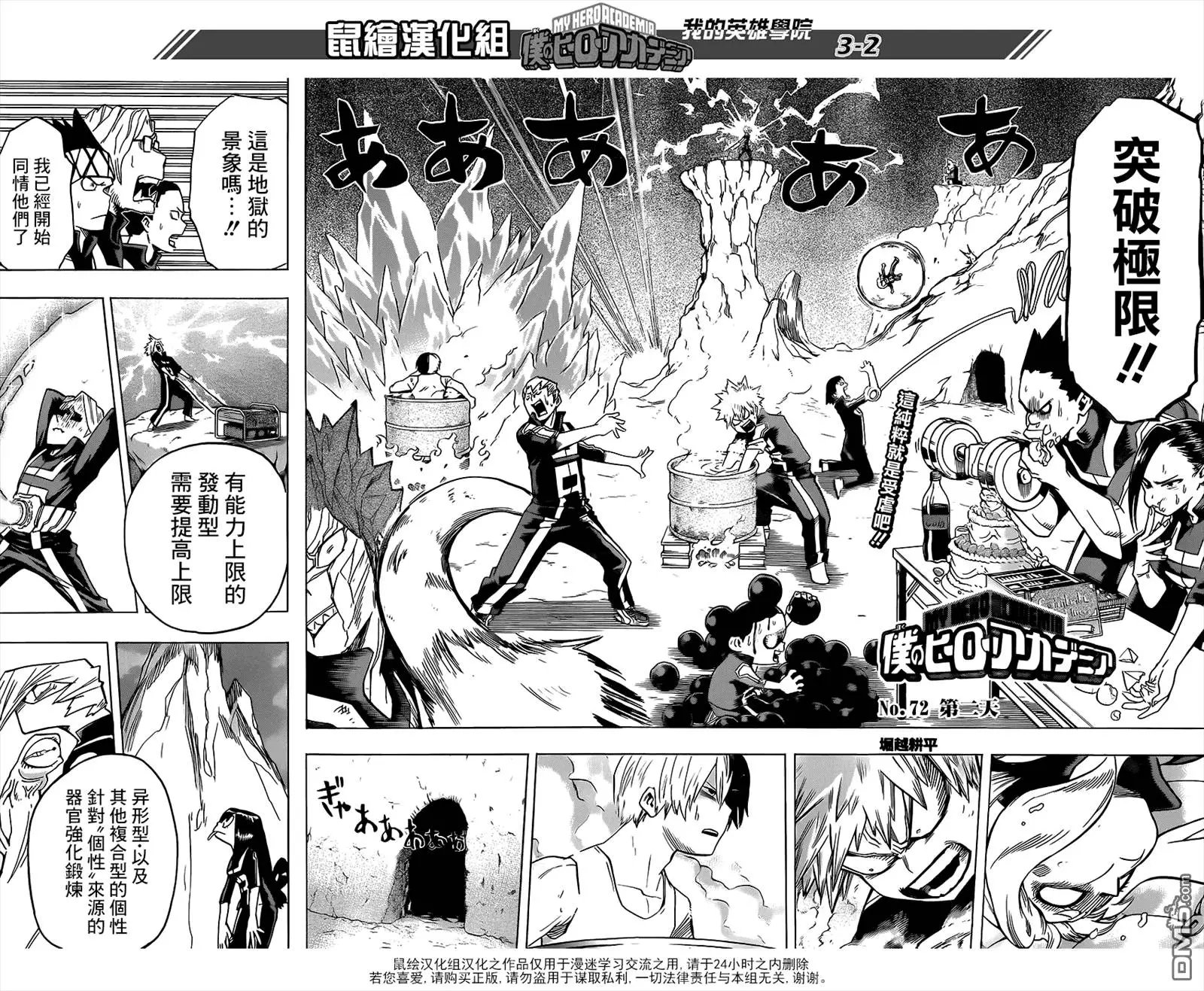 第72回