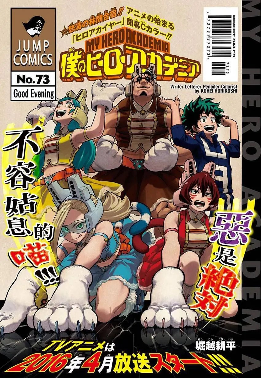 第73回
