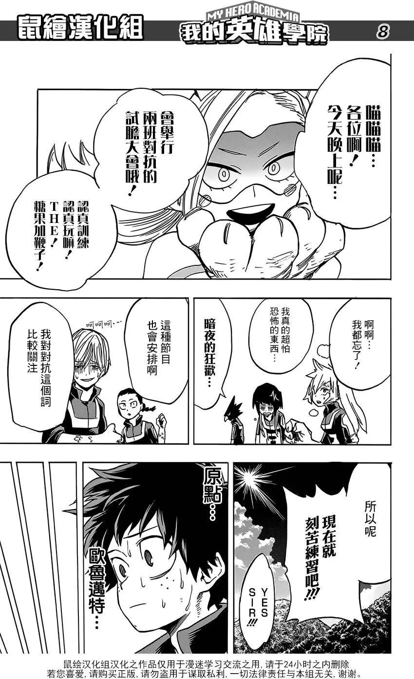 第73回