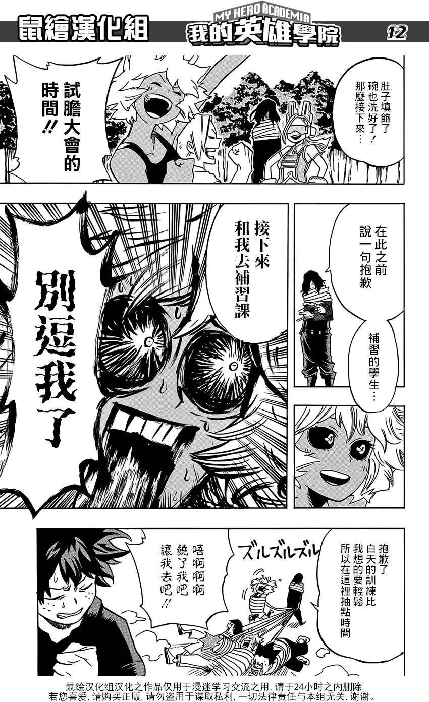 第73回