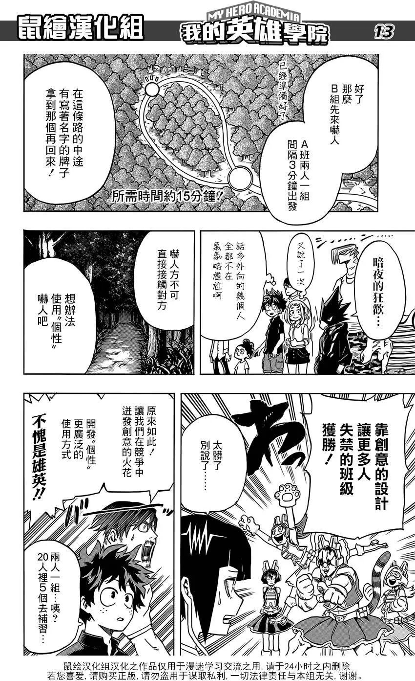 第73回