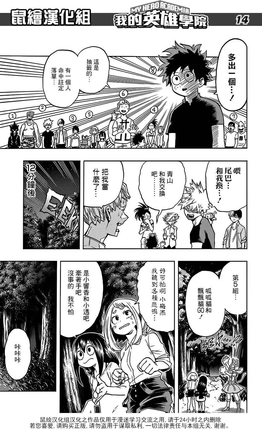 第73回