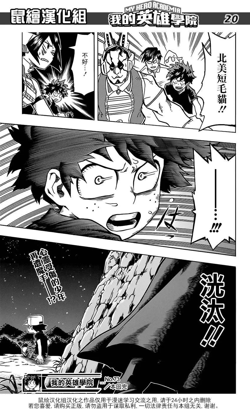 第73回