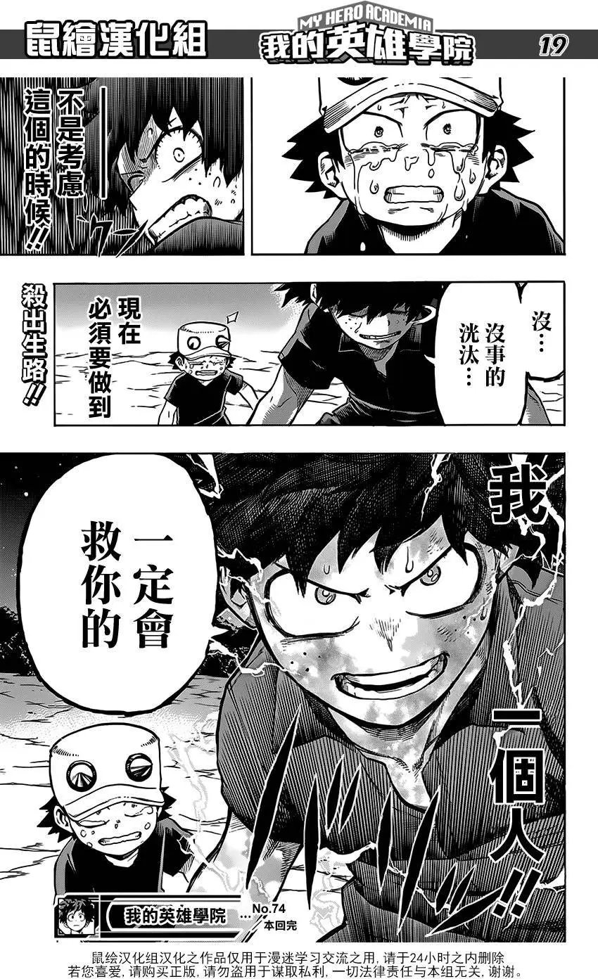 第74回