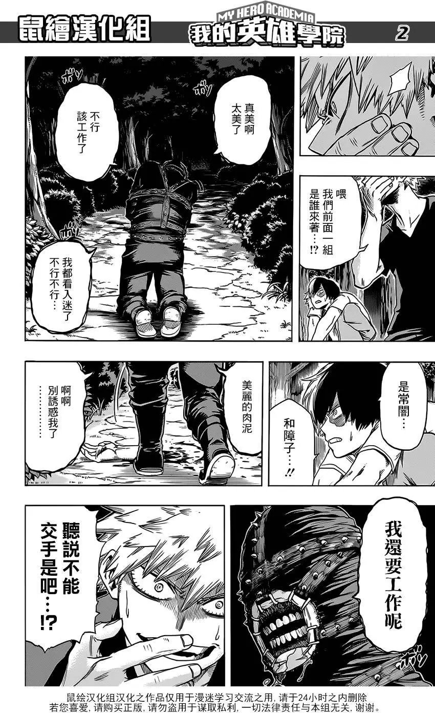 第75回