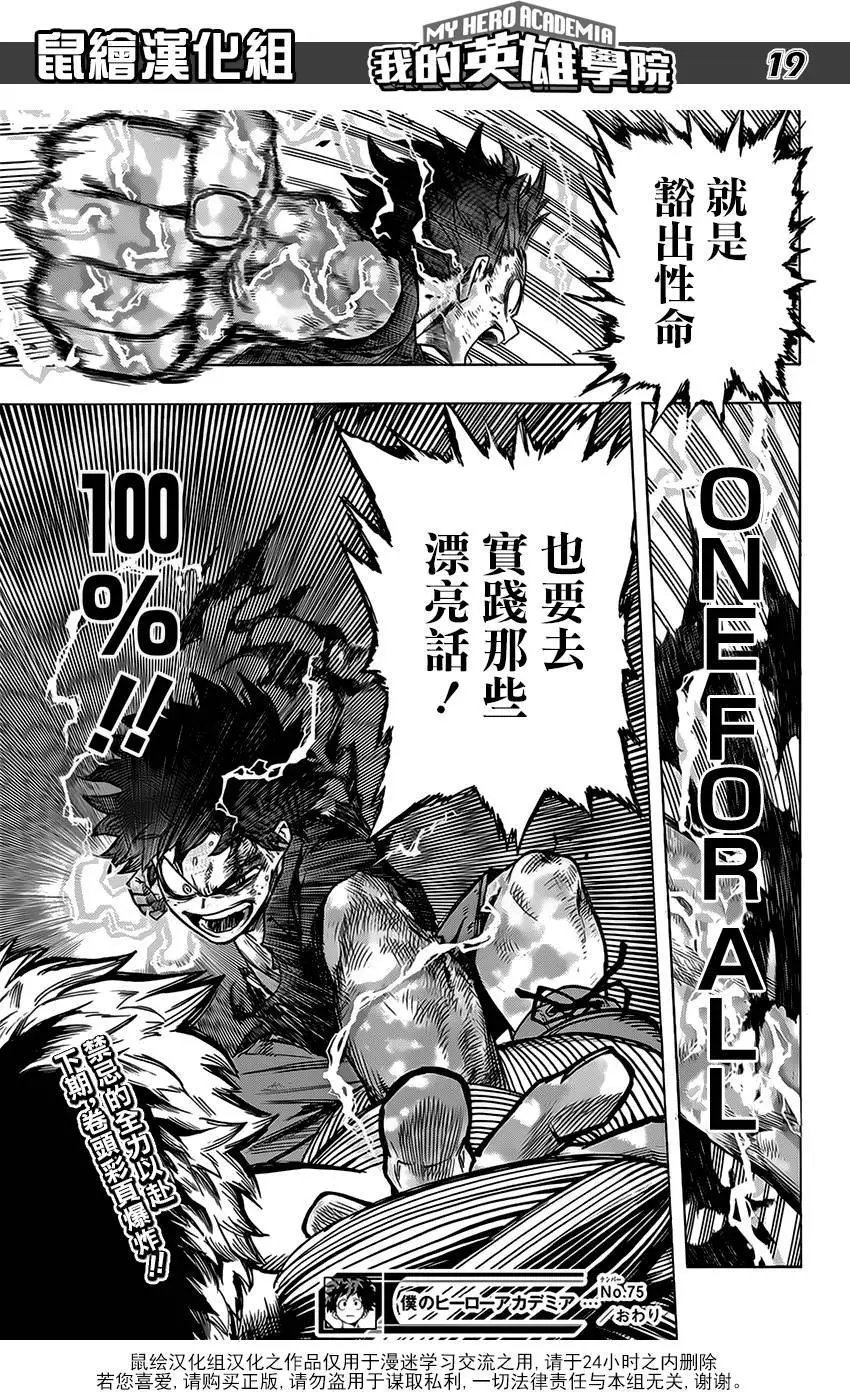 第75回