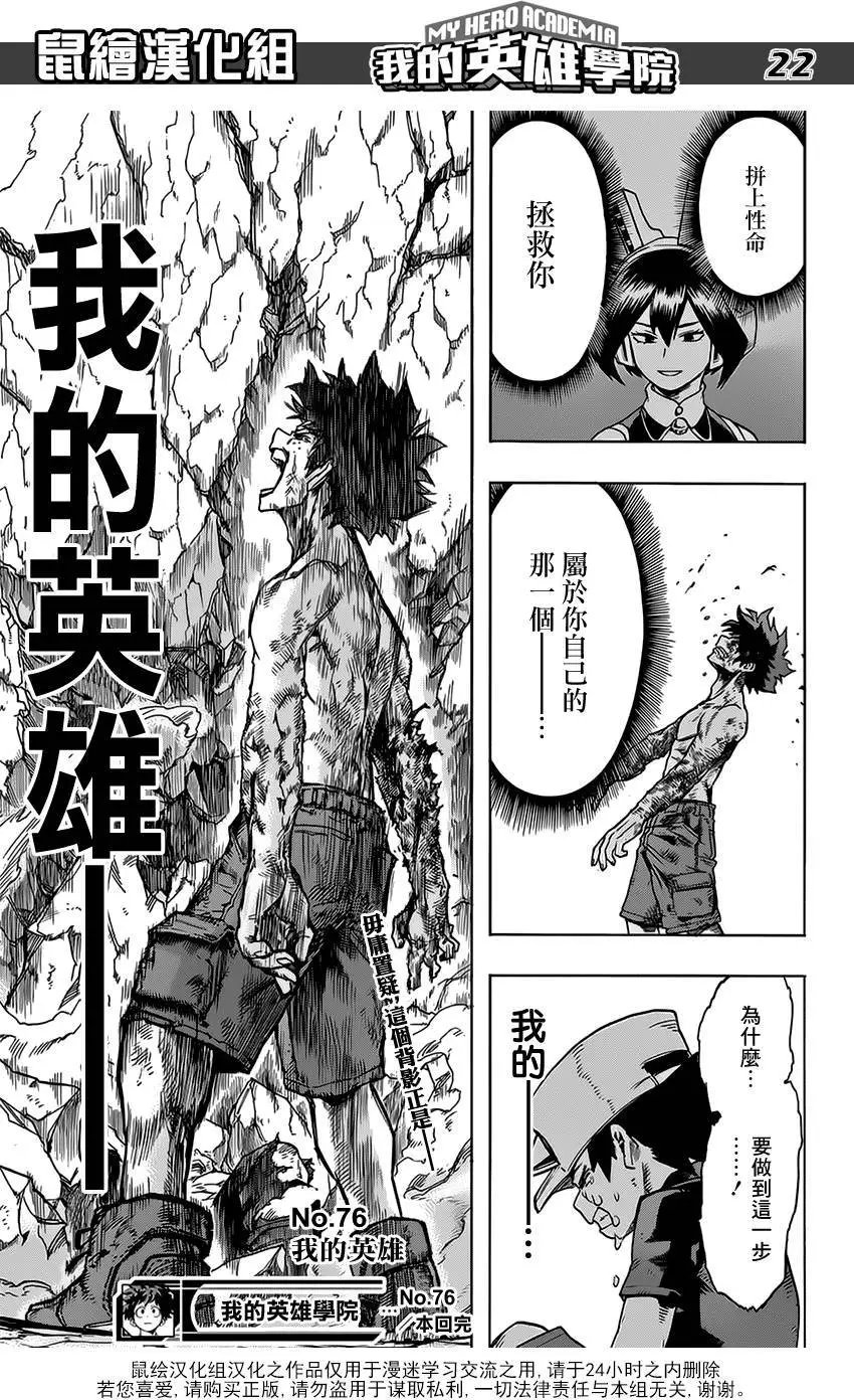 第76回