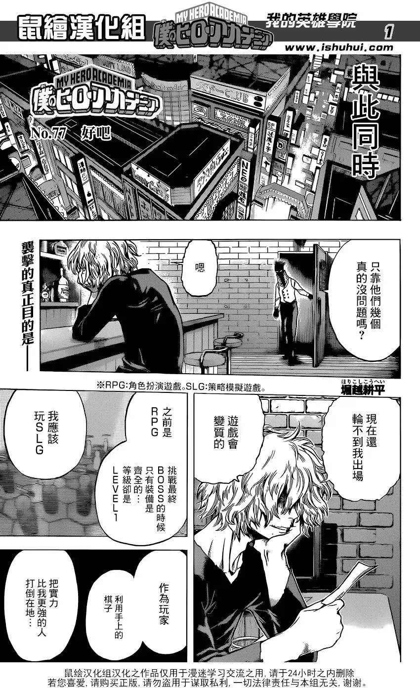第77回