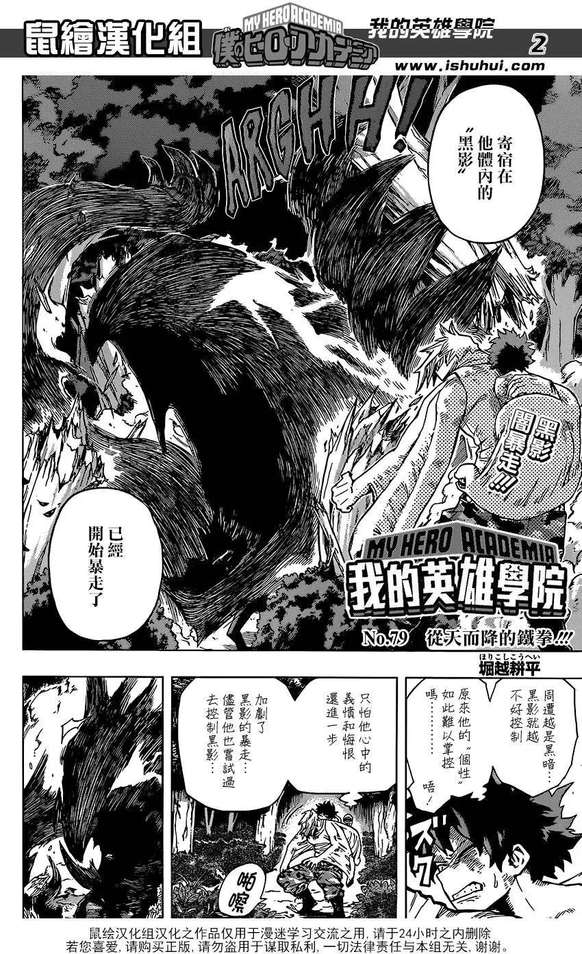 第79回