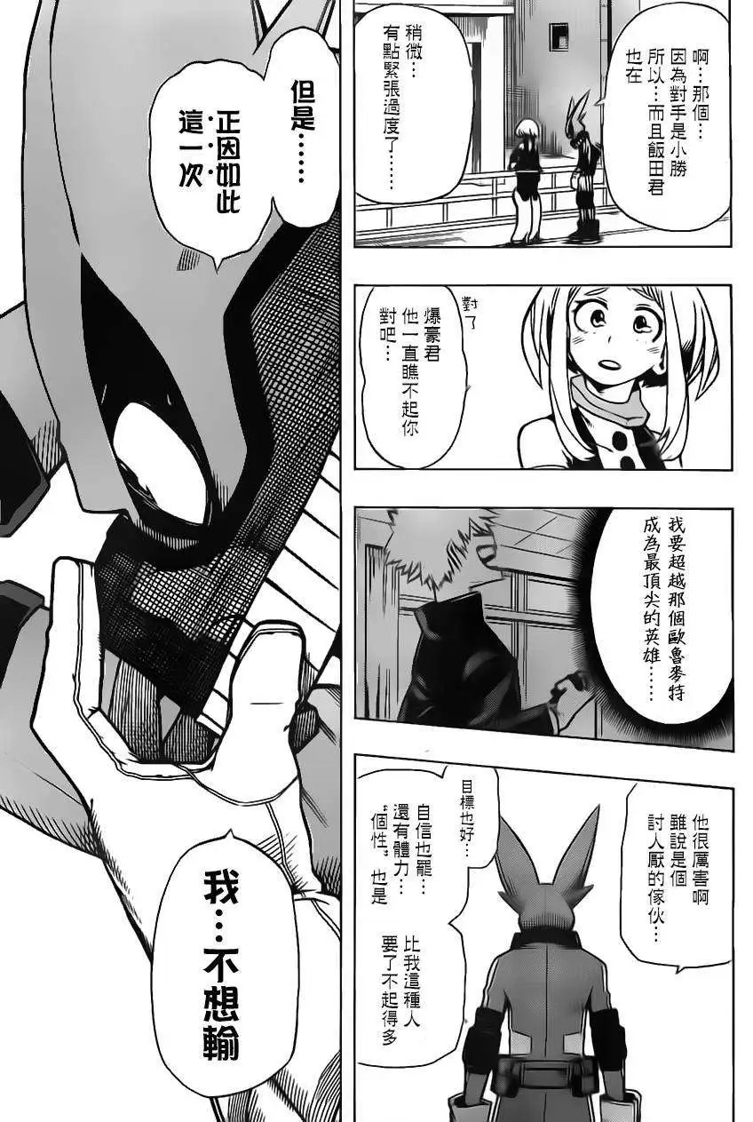 第08回