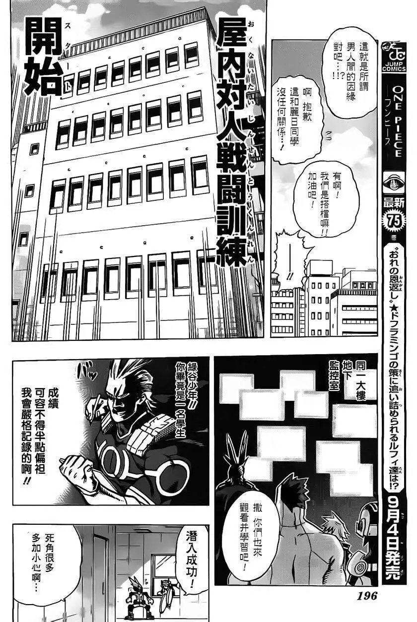 第08回