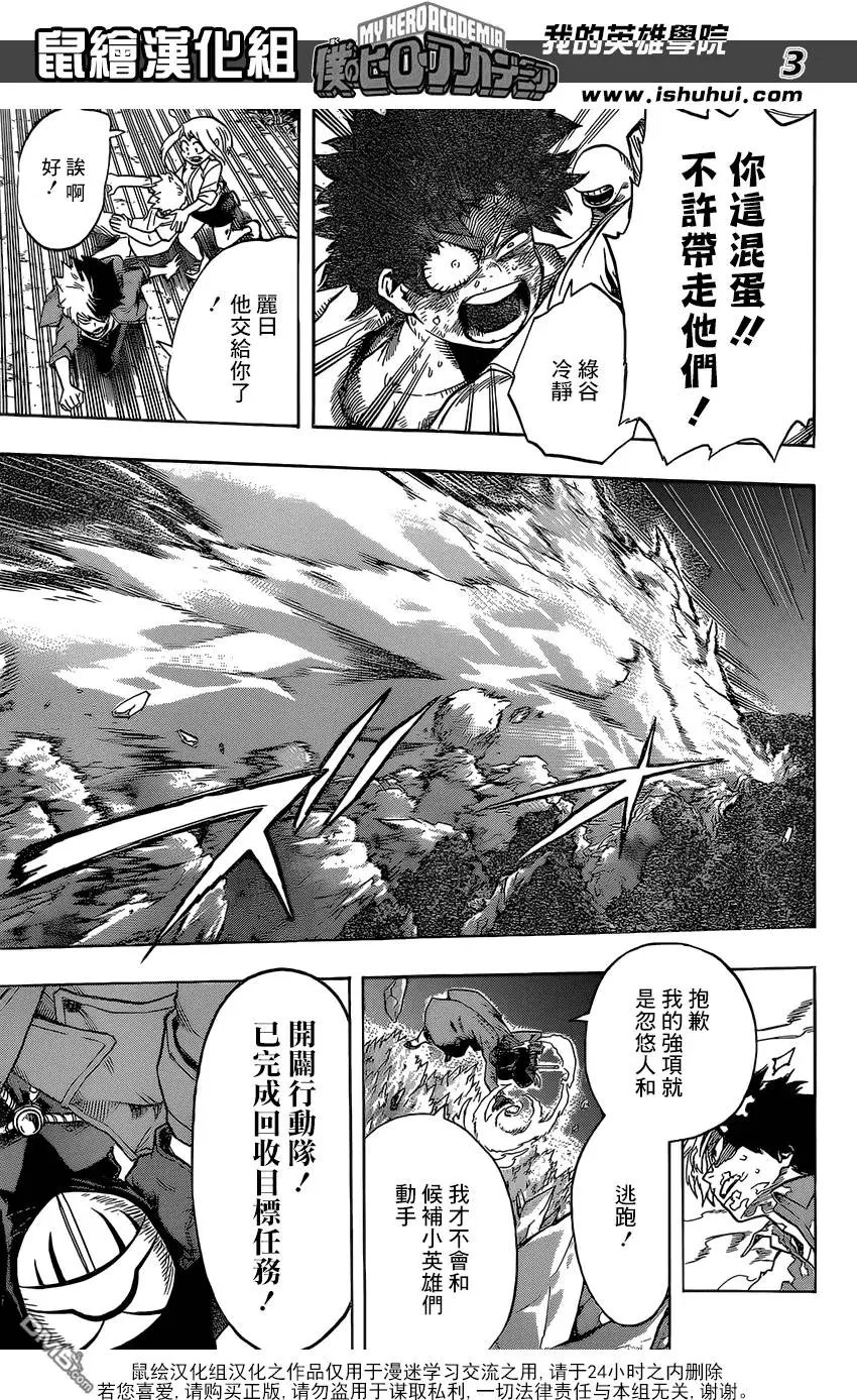 第81回 风云变幻
