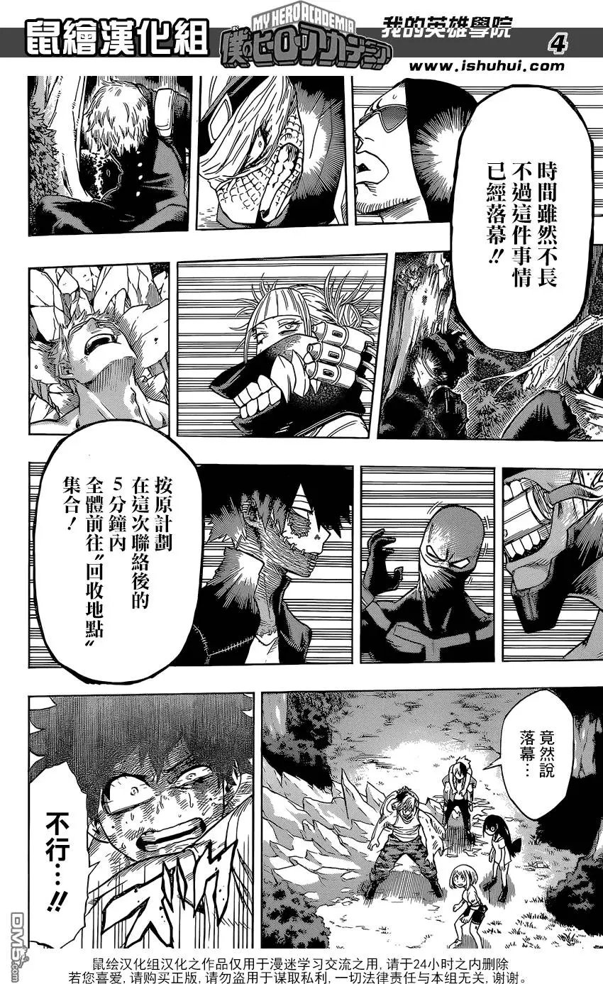 第81回 风云变幻