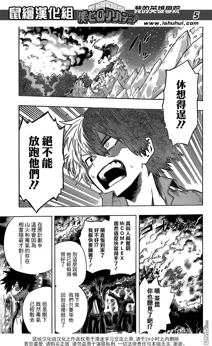 第81回 风云变幻