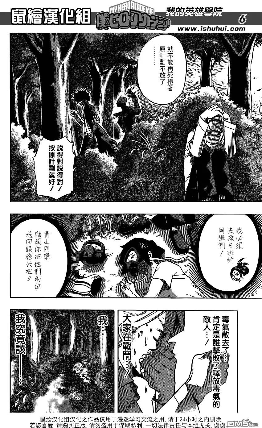 第81回 风云变幻