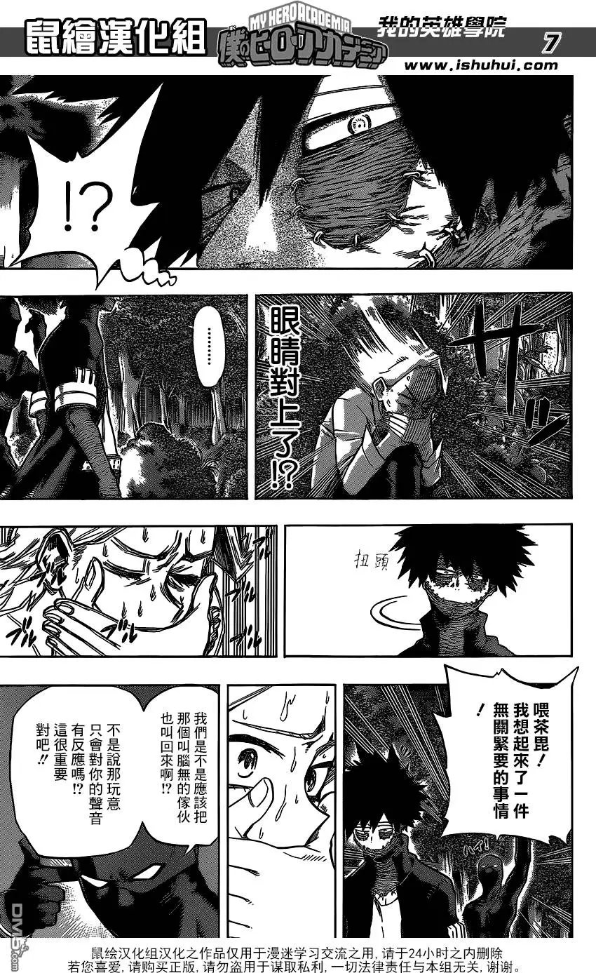 第81回 风云变幻