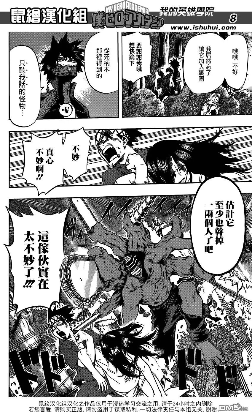 第81回 风云变幻