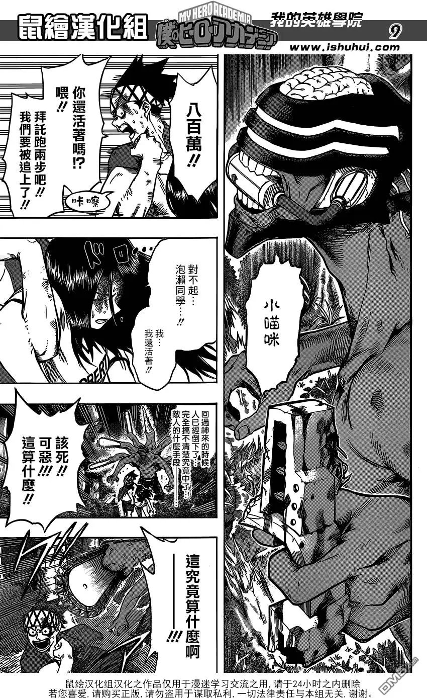 第81回 风云变幻