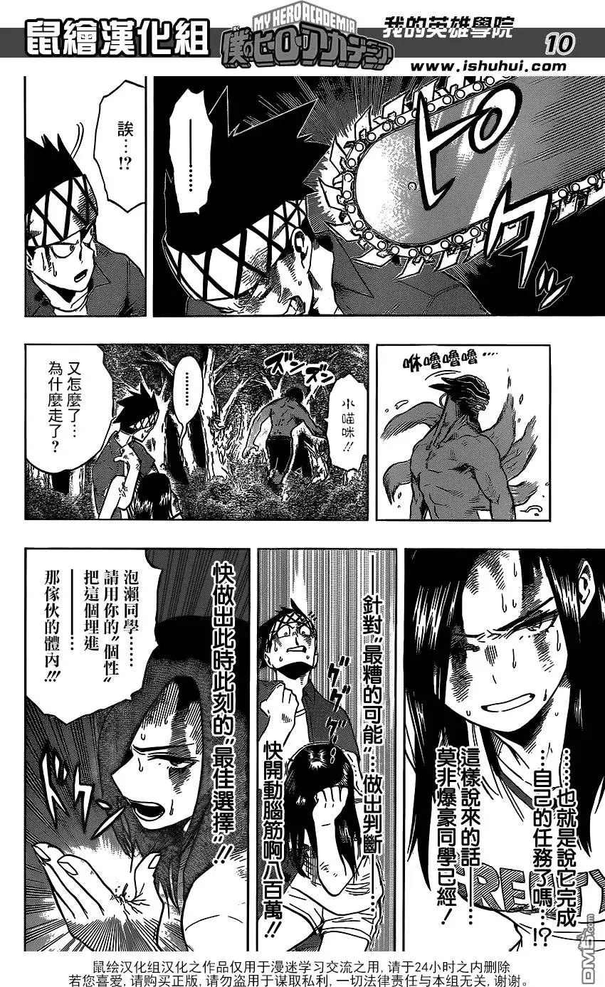 第81回 风云变幻