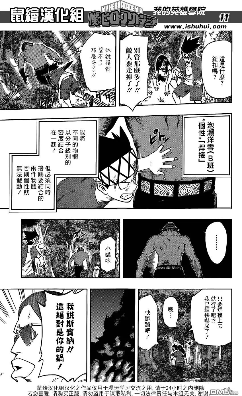 第81回 风云变幻