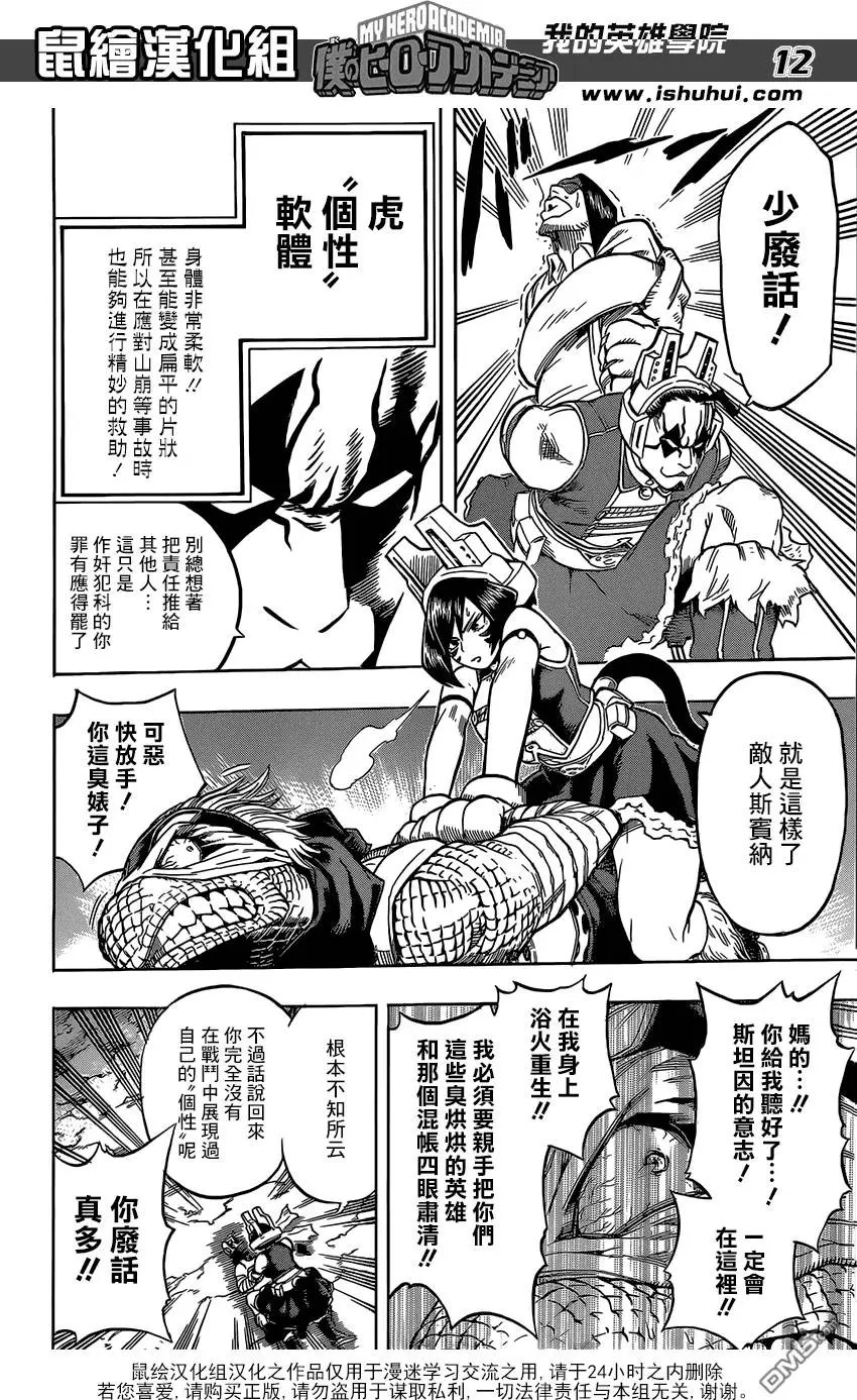 第81回 风云变幻