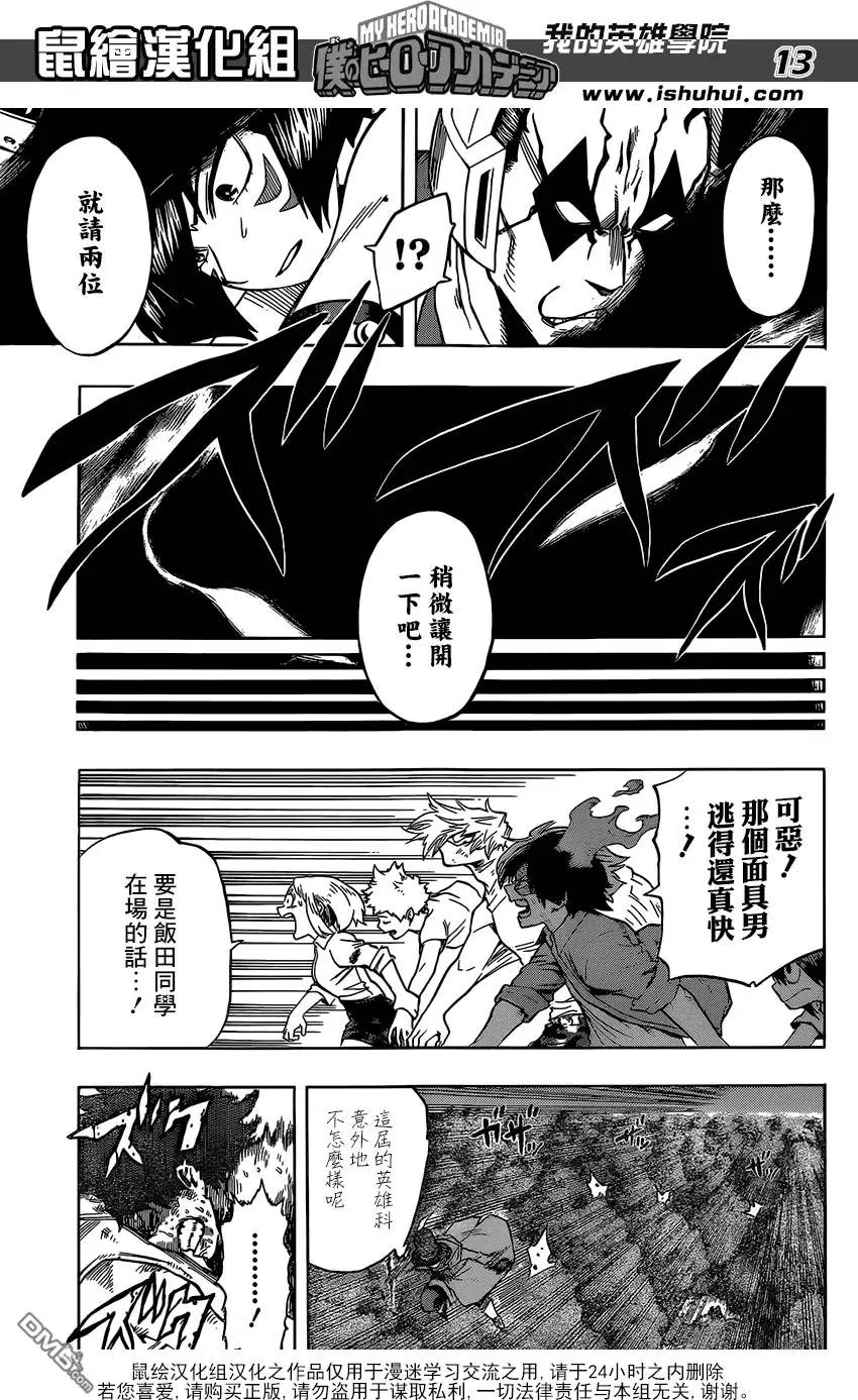 第81回 风云变幻