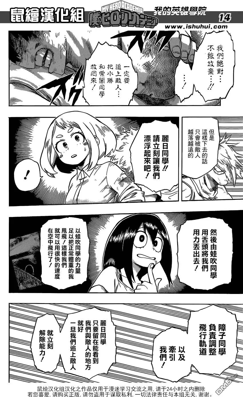 第81回 风云变幻