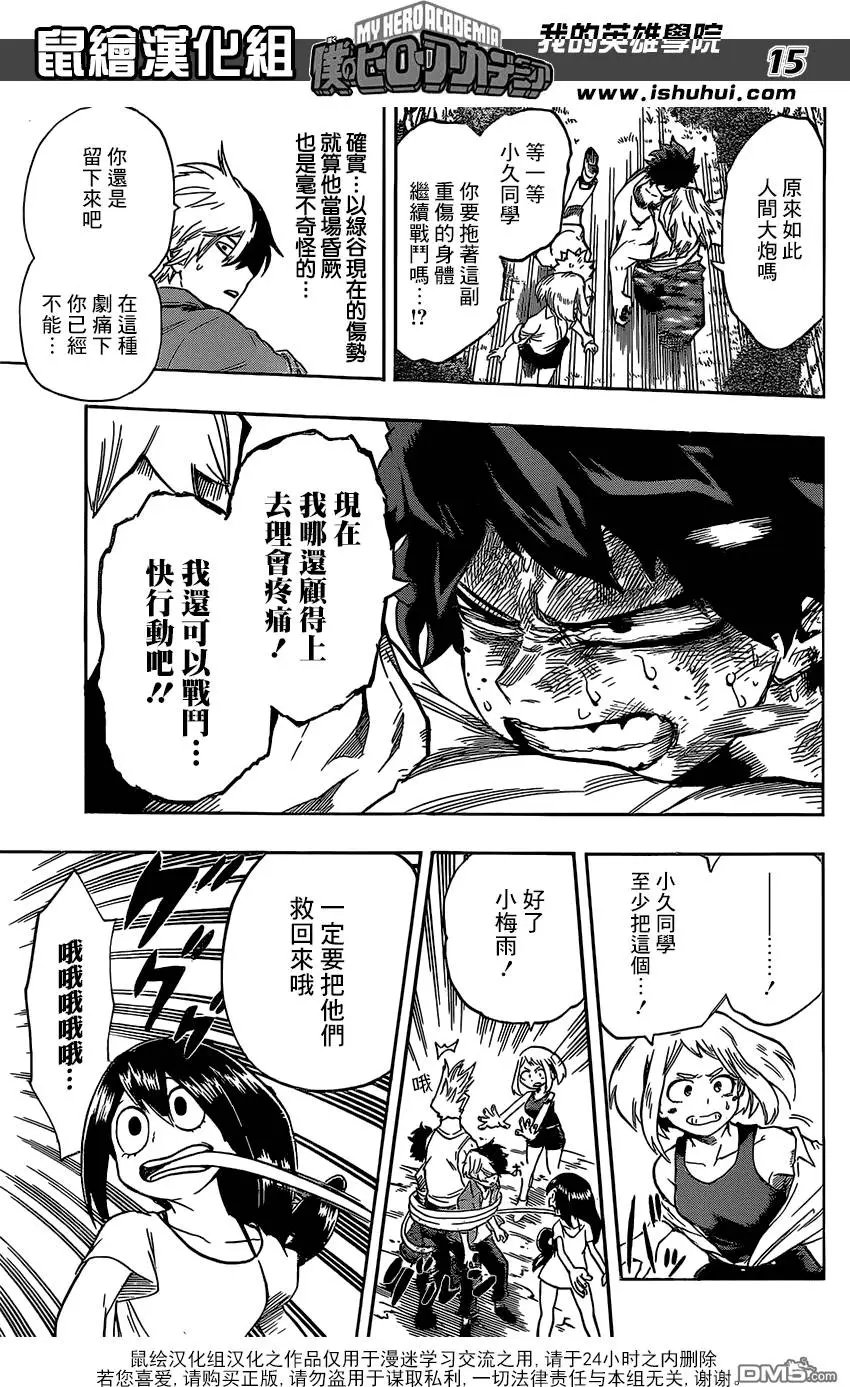 第81回 风云变幻